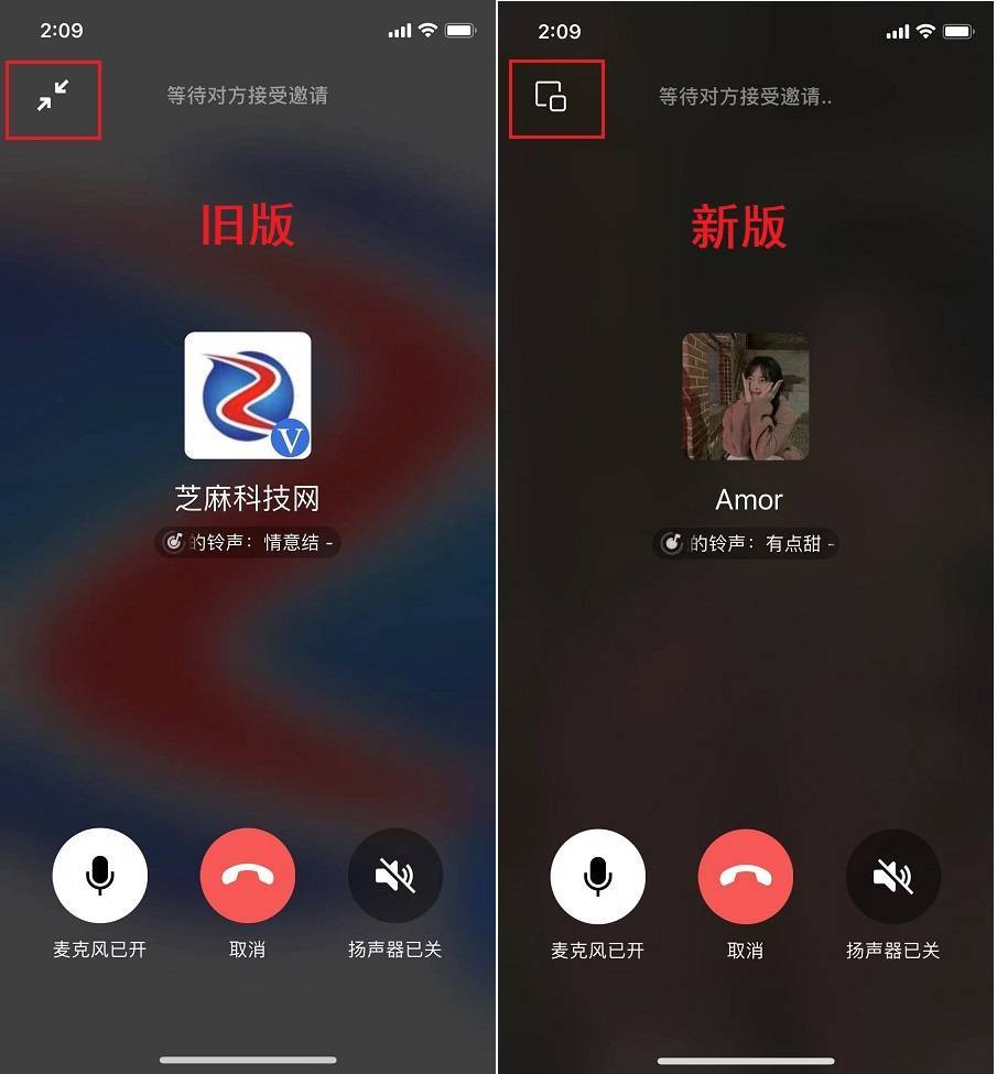 苹果微信共存版iosios微信ipa安装包-第2张图片-亚星国际官网
