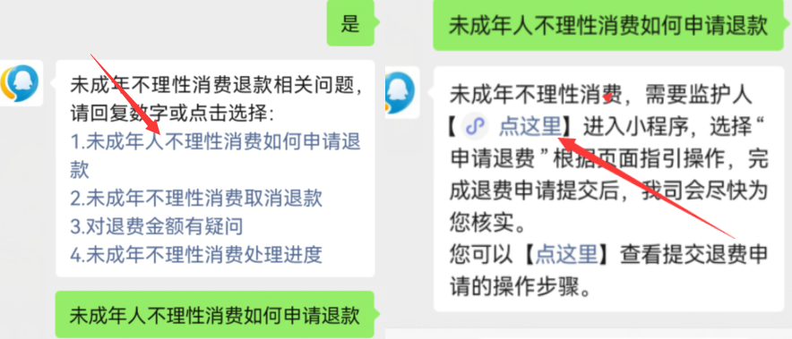 游戏安卓退款投诉游戏平台去哪里投诉退款-第2张图片-亚星国际官网