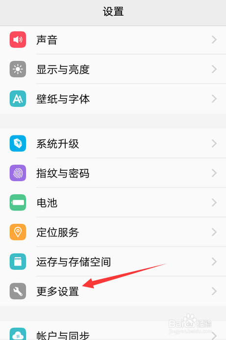 听见手机新闻怎么关闭大听筒手机怎么关闭语音播报