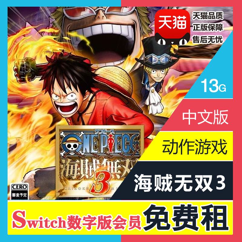 海贼无双苹果版修仙无双苹果版礼包码