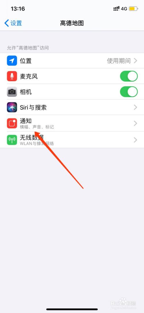 怎样关闭苹果的新闻推送怎样关闭苹果手机系统更新