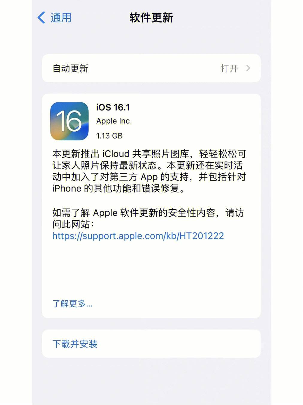 怎样关闭苹果的新闻推送怎样关闭苹果手机系统更新-第2张图片-亚星国际官网