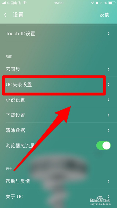 手机浏览器里面的头条资讯的简单介绍