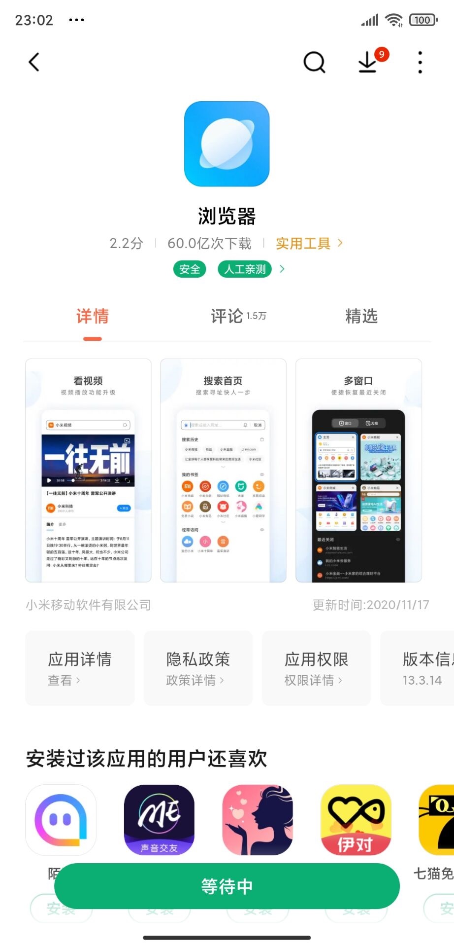 手机浏览器里面的头条资讯的简单介绍-第2张图片-亚星国际官网