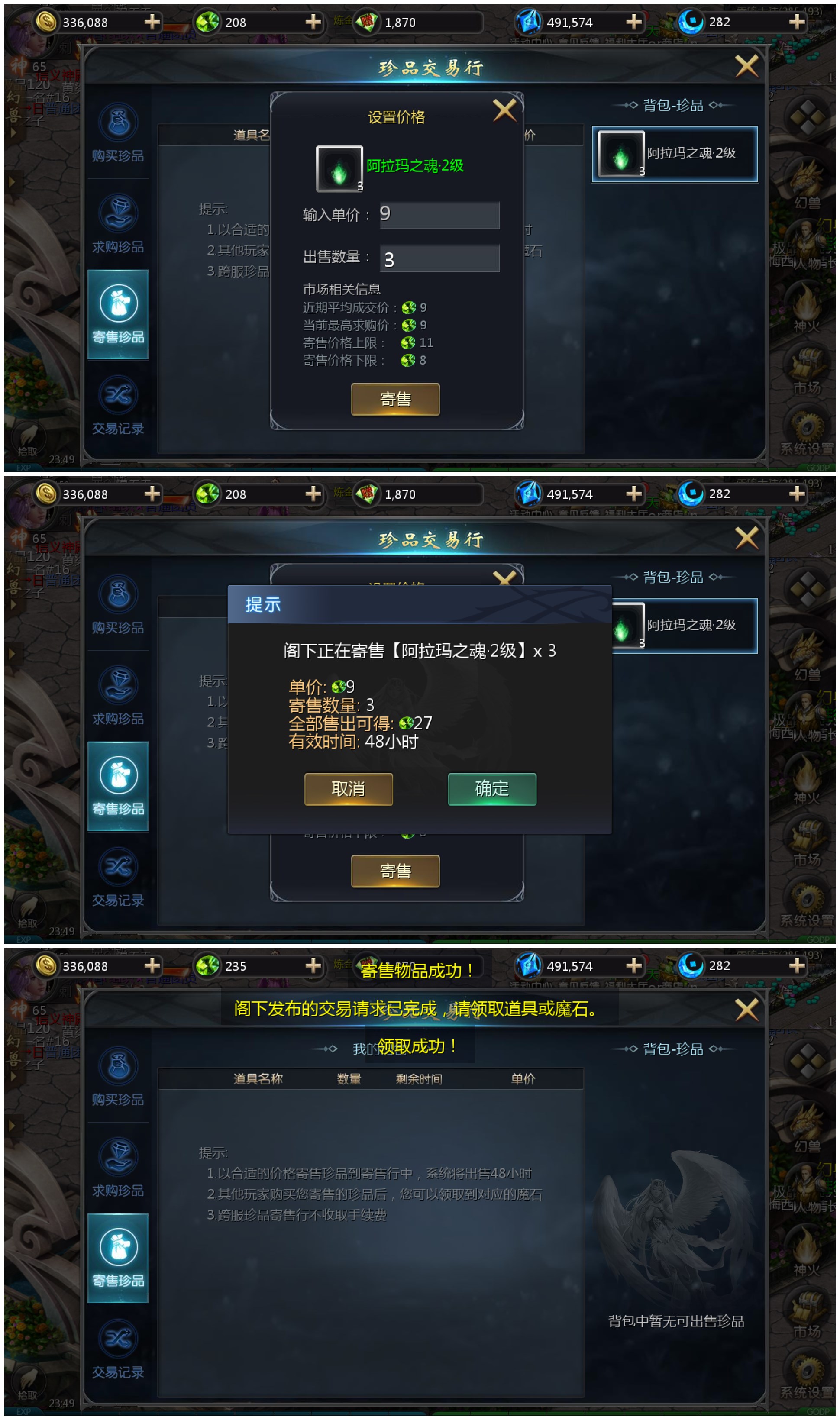 魔域官方客户端pc下载教程魔域官网pc版更新到一半怎么不动了-第2张图片-亚星国际官网