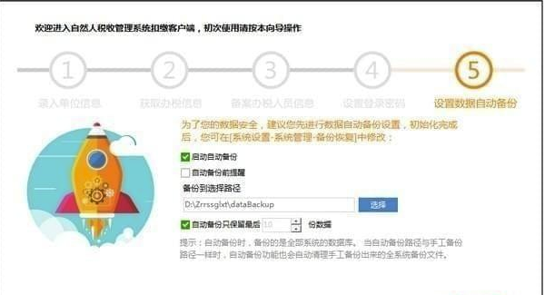 海南扣缴个人客户端海南省个税扣缴客户端下载官网-第2张图片-亚星国际官网