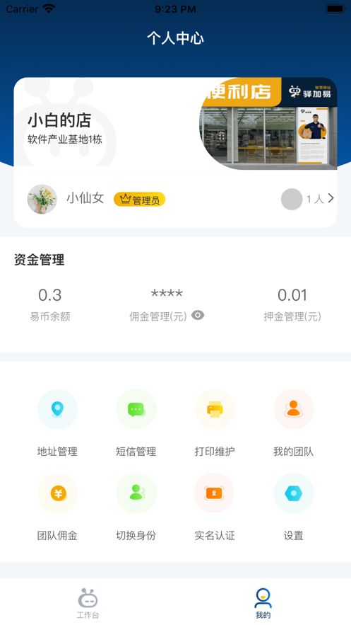 三宁物流APP下载苹果版三宁物流i0s版本app下载