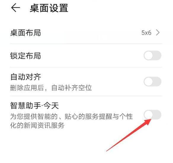 怎样关闭华为手机广告资讯怎么关闭华为手机的广告推送