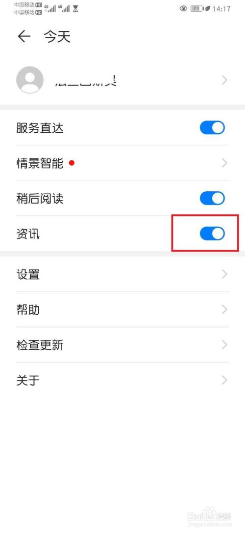 怎样关闭华为手机广告资讯怎么关闭华为手机的广告推送-第2张图片-亚星国际官网