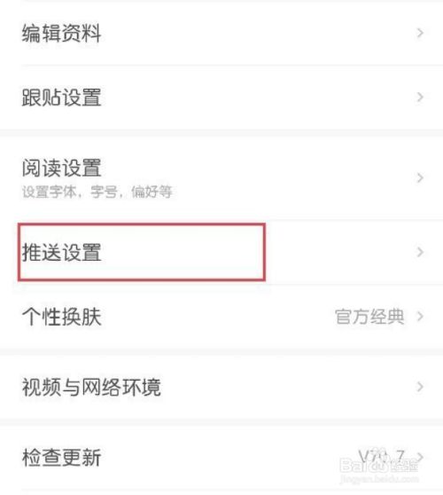 手机取消推送新闻怎么取消浏览器推送的新闻