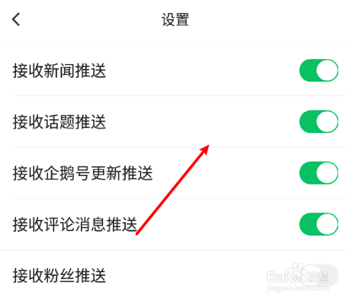 手机取消推送新闻怎么取消浏览器推送的新闻-第2张图片-亚星国际官网