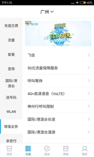 移动吧客户端中国移动云盘吧