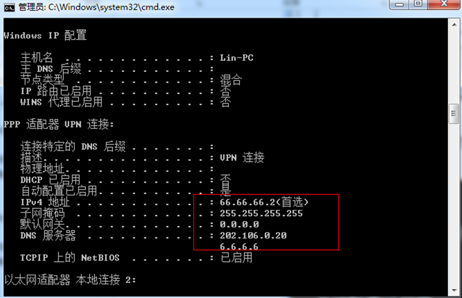 linuxpptpvpn客户端配置的简单介绍-第2张图片-亚星国际官网