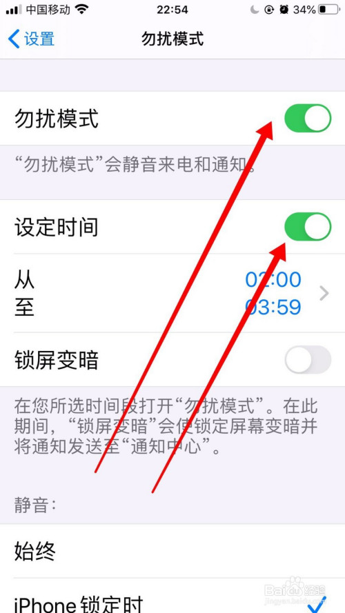 游戏免打扰怎么开安卓模式的简单介绍-第2张图片-亚星国际官网