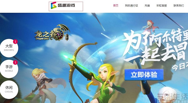 盛大手游官网客户端热血传奇客户端下载完整版
