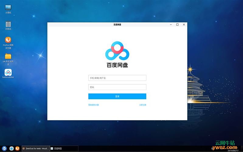 白度客户端百度推广客户端