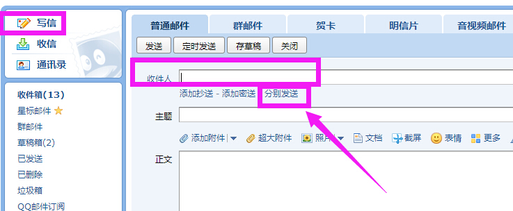 qq邮箱电脑客户端邮箱客户端pc版-第2张图片-亚星国际官网