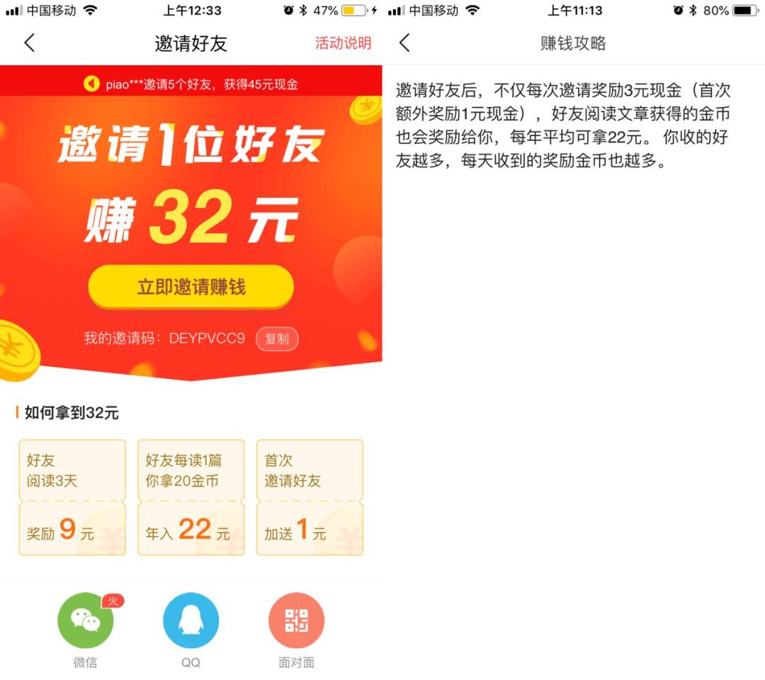 卖手机刷新闻赚钱案件手机看新闻赚钱软件排行