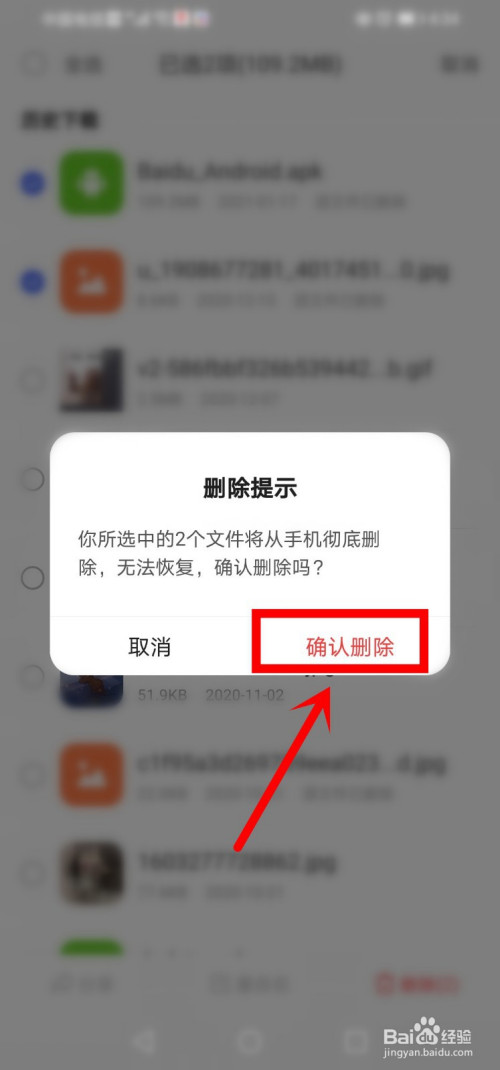 手机百度怎么隐藏资讯内容oppo热点资讯怎么彻底删除