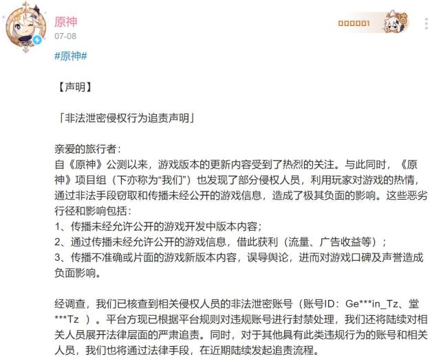 原神官方客户端被b站覆盖的简单介绍-第2张图片-亚星国际官网