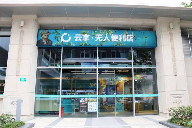 云数便利店官方客户端云数智能售货机管理平台用户登录