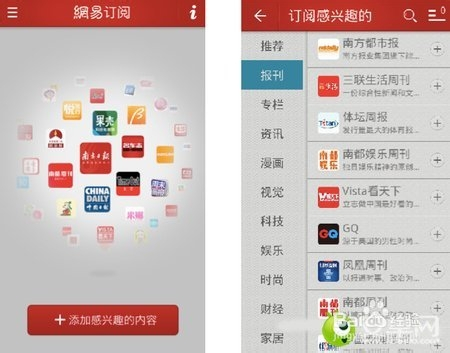 网易新闻客户端发展建议网易公司存在的问题及解决建议-第2张图片-亚星国际官网