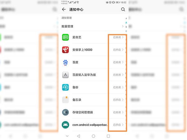 华为手机热点资讯怎么卸掉手机上的热点资讯弹窗怎么卸载-第2张图片-亚星国际官网