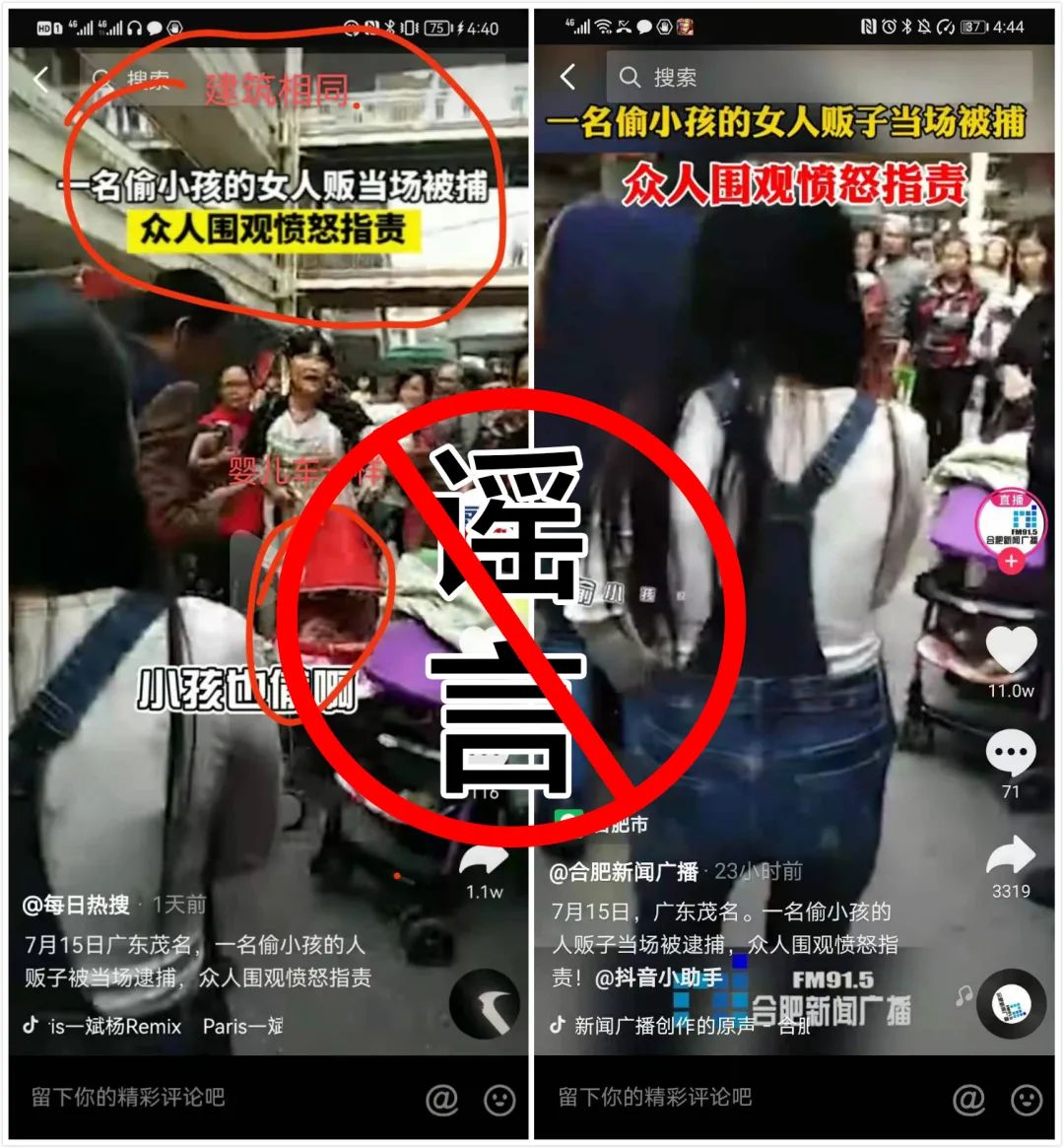 广东偷手机新闻视频广东湛江校车司机撞人