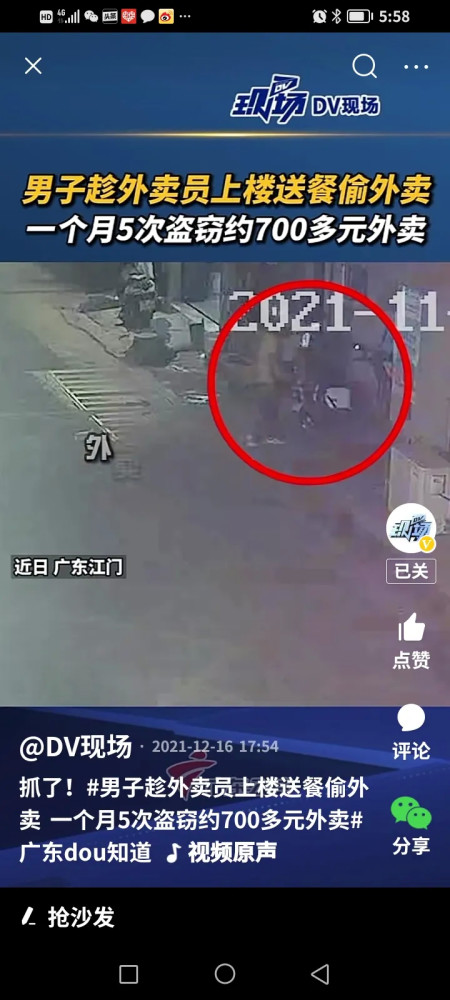 广东偷手机新闻视频广东湛江校车司机撞人-第2张图片-亚星国际官网