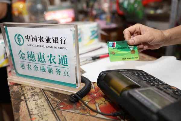 手机银行助农新闻农业银行新闻最新消息-第2张图片-亚星国际官网