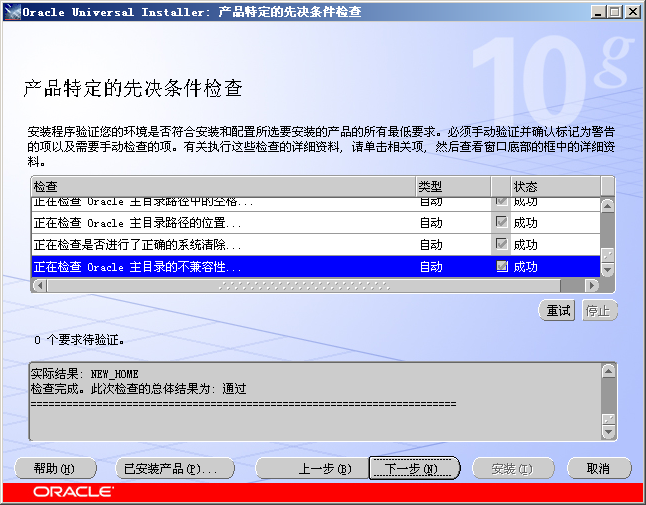 oracle客户端安装10gwin10安装oracle10g客户端