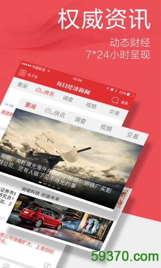 手机版的新闻软件腾讯新闻手机app