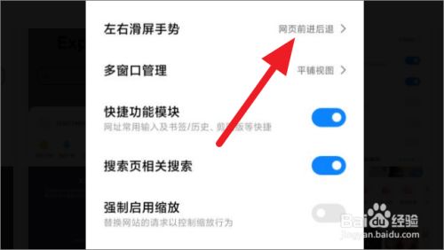 小米手机上滑资讯怎么没反应小米手机上滑关闭应用怎么设置-第2张图片-亚星国际官网