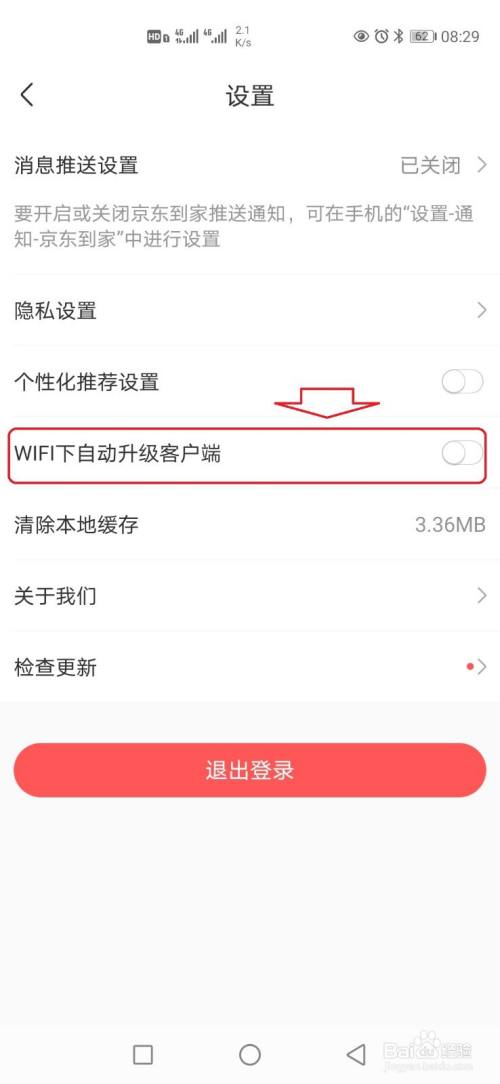 京东客户端密码忘了京东支付密码忘记了怎么找回-第2张图片-亚星国际官网
