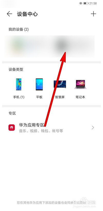 华为手机新闻怎么没有评论华为手机新闻页面怎么永久关掉