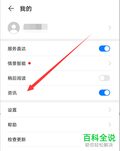 华为手机新闻怎么没有评论华为手机新闻页面怎么永久关掉-第2张图片-亚星国际官网