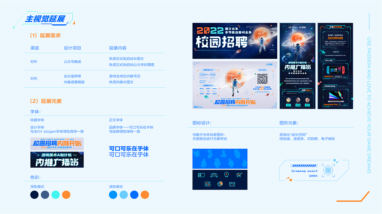 字节跳动游戏客户端招聘字节跳动校园招聘官网登录入口-第2张图片-亚星国际官网
