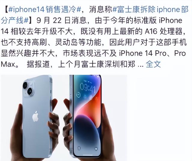 苹果14投诉新闻美国买的苹果14回国好用么