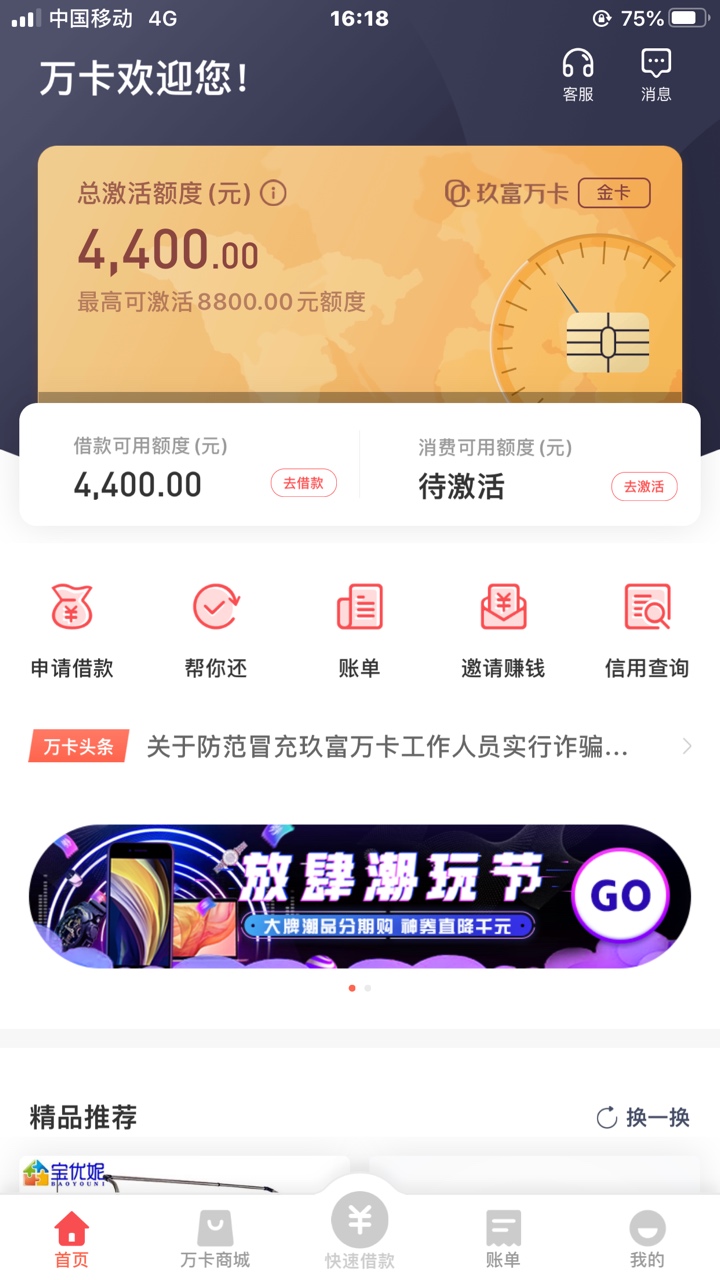 玖富万卡的官方客户端申万宏源钱龙经典版证券官网下载-第2张图片-亚星国际官网