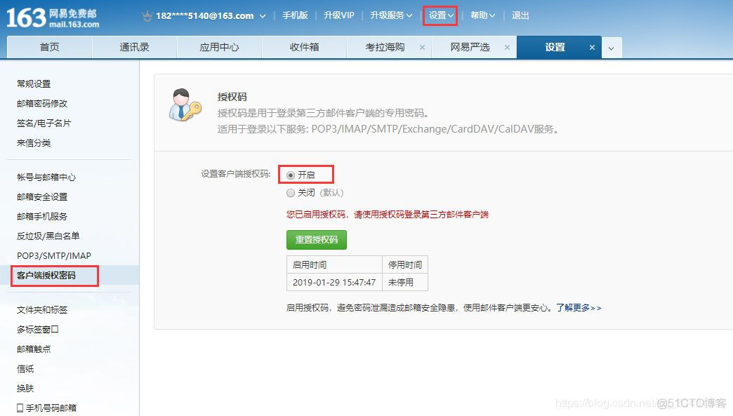 官方客户端邮件怎么发核桃编程客户端下载电脑版-第2张图片-亚星国际官网