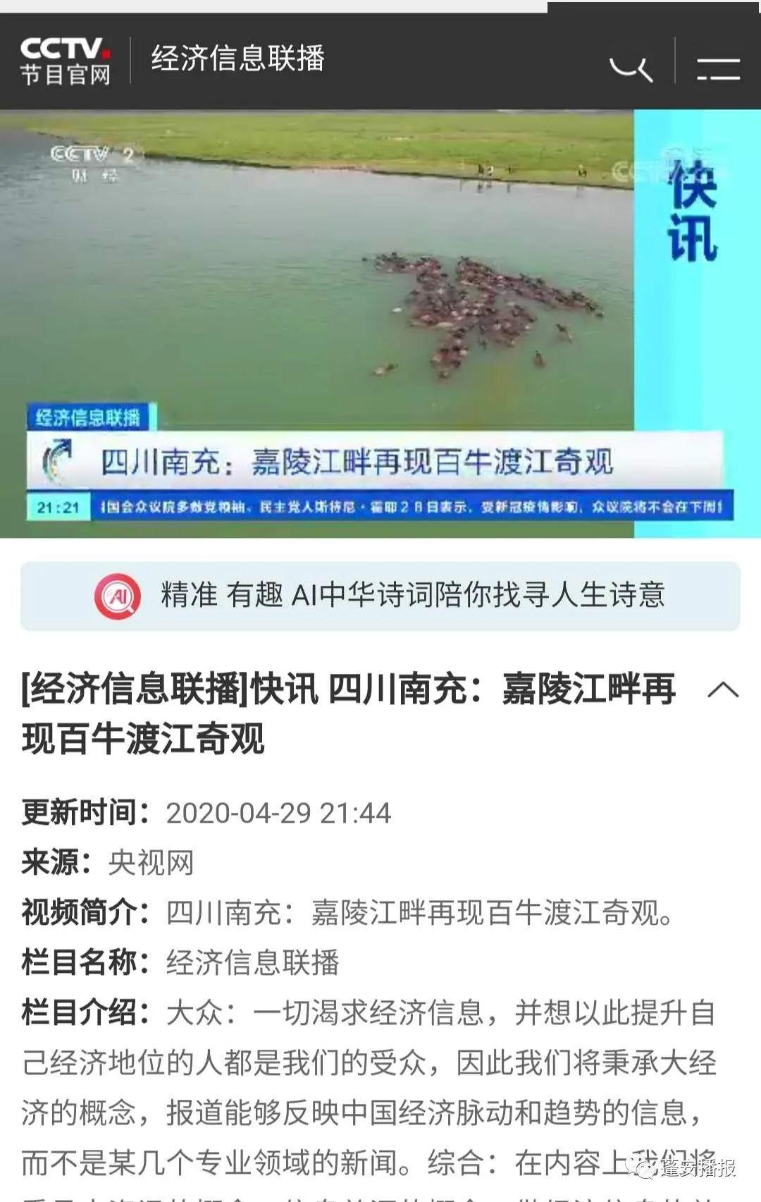 中国新闻社有没有客户端中国新闻社是国企还是央企