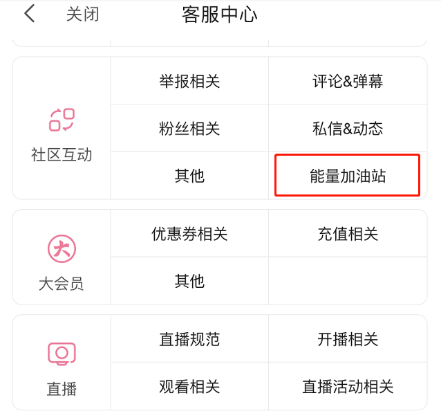 b站客户端怎么绑定手机b站登录怎么跳过绑定手机