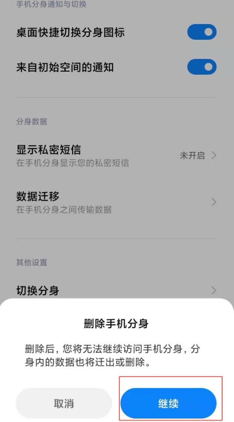 小米手机如何关闭热点资讯手机屏幕上的热点资讯在哪里关闭