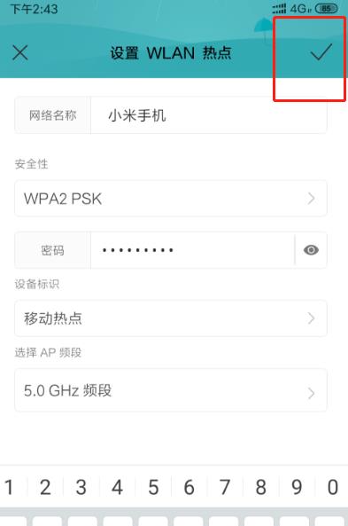 小米手机如何关闭热点资讯手机屏幕上的热点资讯在哪里关闭-第2张图片-亚星国际官网