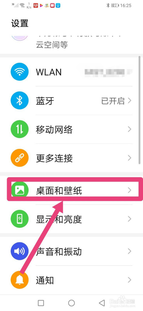 华为手机怎么去掉新闻桌面华为手机桌面怎么灯泡删除图标