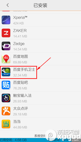 安卓手机热门资讯怎么卸载手机上的热点资讯弹窗怎么卸载