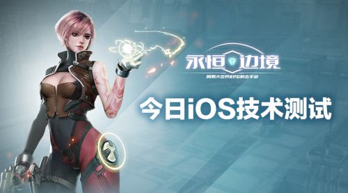 游戏测试服下载苹果版地铁逃生免费下载正式服