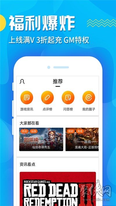 关于聚多盒子app苹果版的信息-第2张图片-亚星国际官网