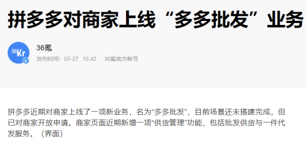 手机批发平台新闻手机批发市场进货网站