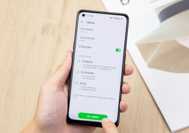 OPPO手机怎样取消腾讯新闻oppor11s强制清除锁屏密码-第2张图片-亚星国际官网